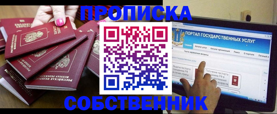 где прописаться в Иркутской области