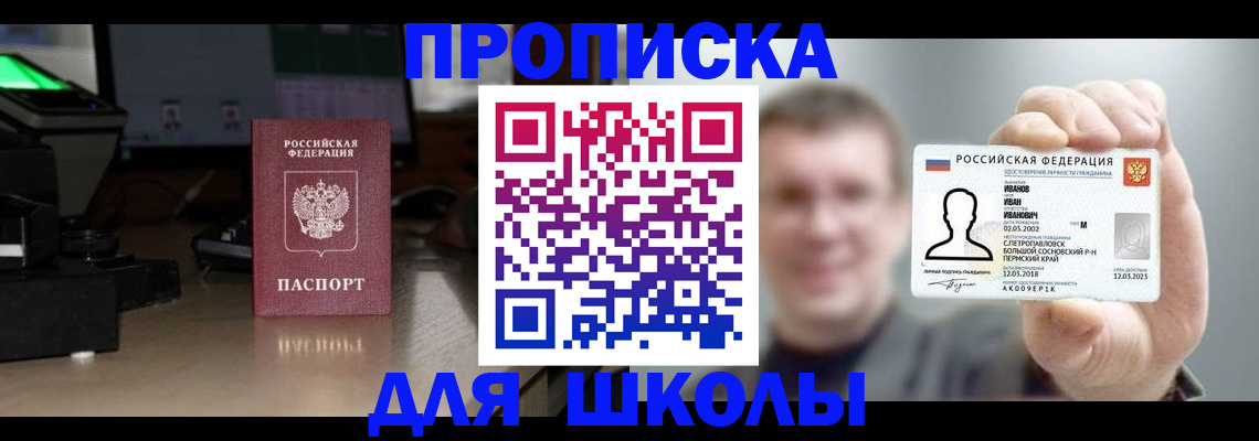 прописка гарантия в Иркутской области