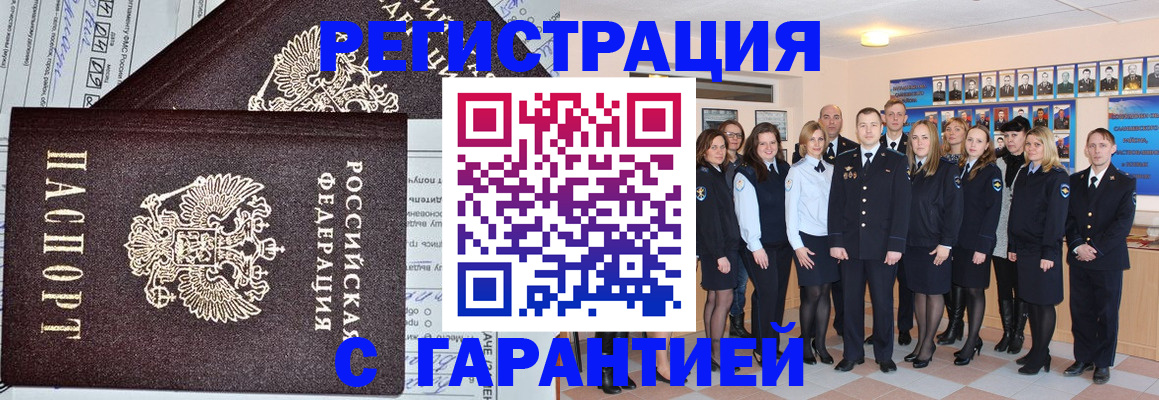 прописка регистрация в Иркутской области