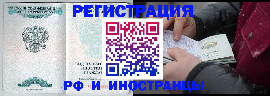 временная регистрация 2025 в Иркутской области